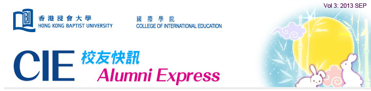 CIE Alumni Express 校友快訊