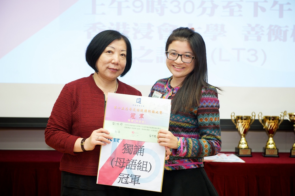 浸大校內評審閻美蘭老師頒獎給演說母語組冠軍劉明婷同學。  