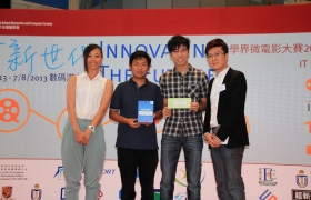 Lau Chi Hang(Third from left), representative of the winning team receiving the award from HKJSECS.