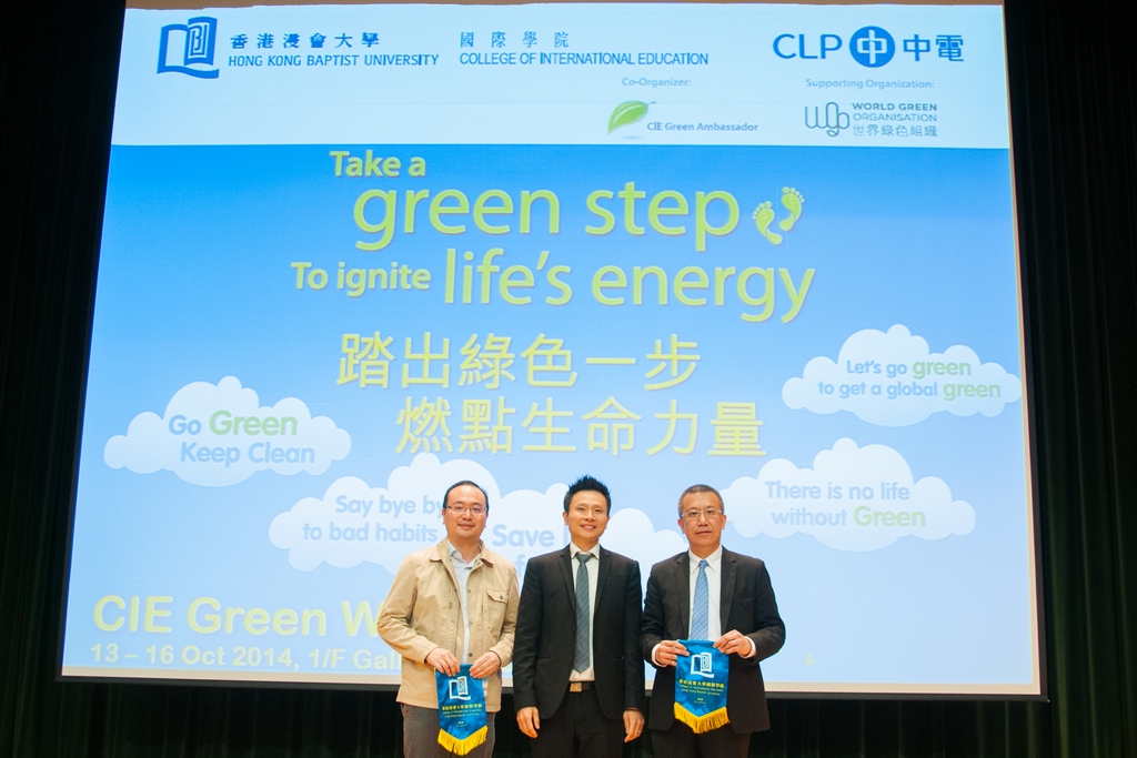 香港浸會大學國際學院總監劉信信博士（中）致送紀念品予綠色周合作機構代表。