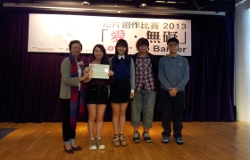 A filming crew formed by five Associated Degree students, studying Film, Television and Digital Media Studies and Creative Digital Media Design, won the special bonus award in the “Love‧No Barrier“ Creative Video Competition 2013.