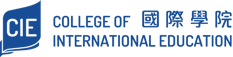 國際學院 COLLEGE OF INTERNATIONAL EDUCATION