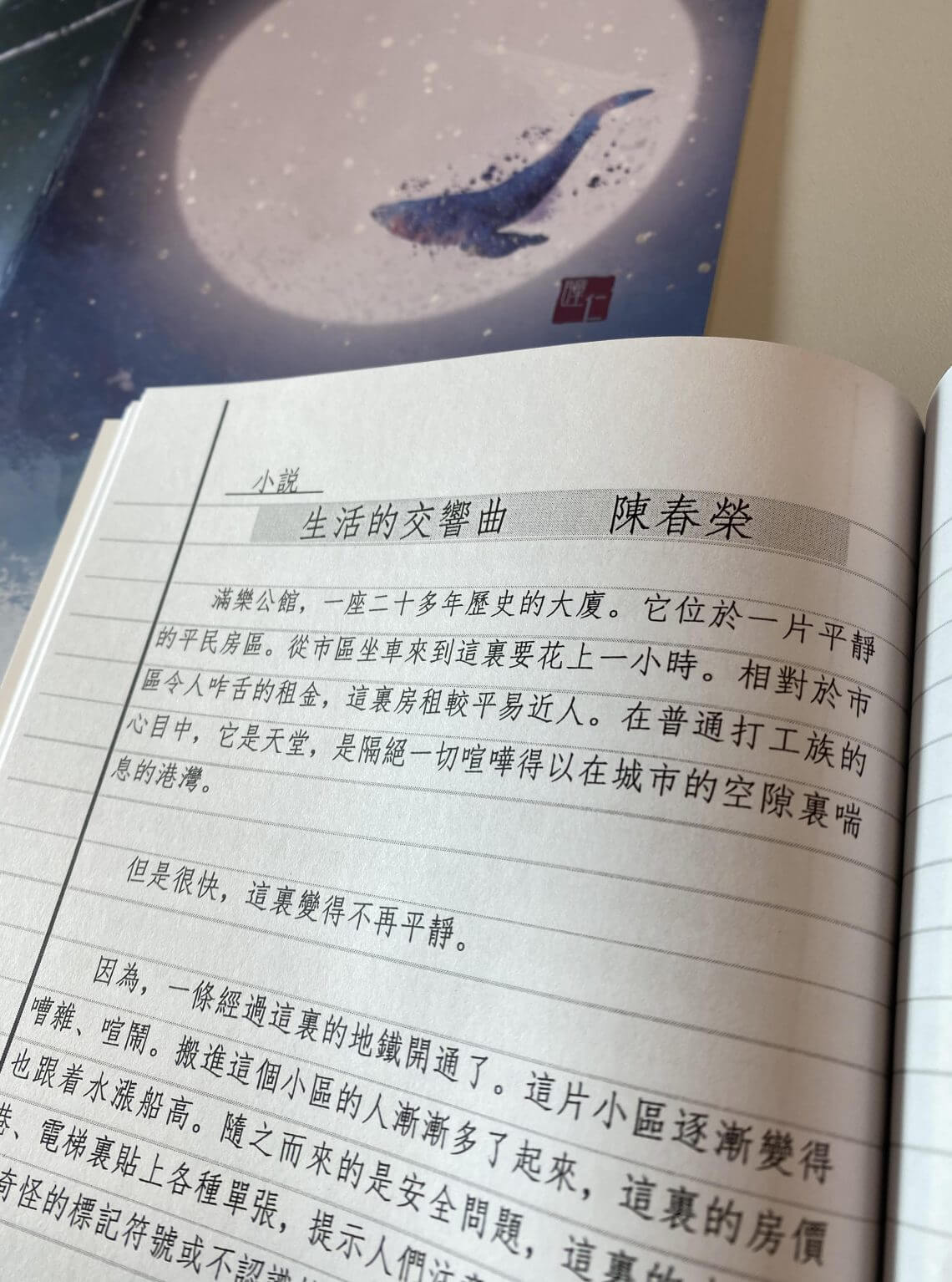 第17期《瞳仁》投稿同學感想- 人文及語言學部