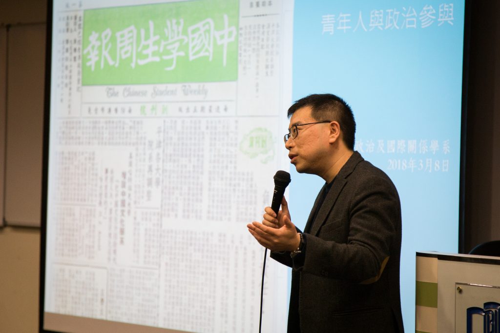 Reading Hong Kong Talk Series: Young People and Political Participation ...