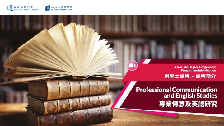 Introduction to Professional Communication and English Studies