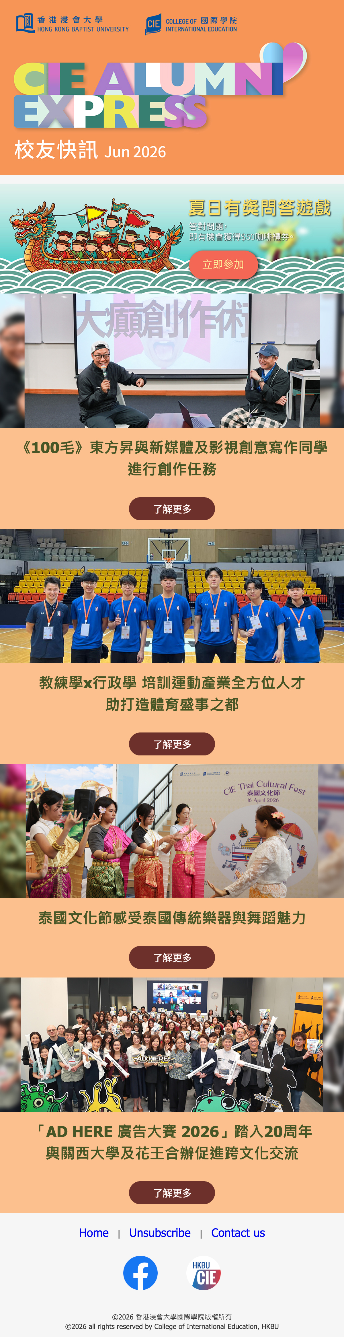 CIE ALUMNI EXPRESS 校友快訊 Jun 2026