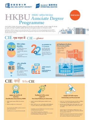 E-factsheet 2023/24 (Hindi version)
