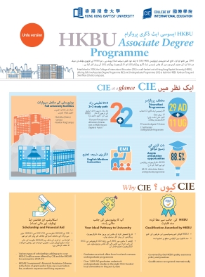 E-factsheet 2023/24 (Urdu version)