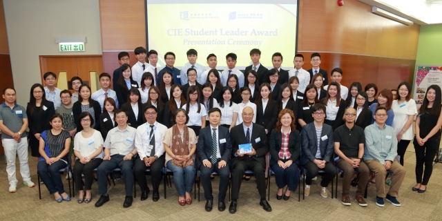 国际学院2015/16学生领袖奖