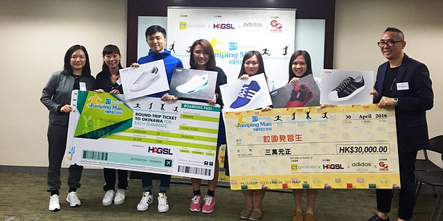 浸大国际学院学生夺得CTgoodjobs 2016校园见习生计划冠军