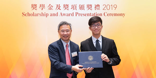 香港浸會大學持續教育學院獎學金及獎項頒獎禮