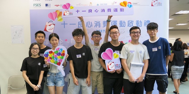 国际学院同学参与「2017十一良心消费运动」义工活动