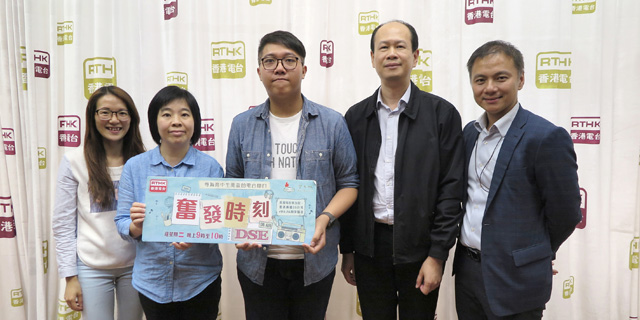國際學院獲邀接受香港電台節目《奮發時刻DSE》訪問