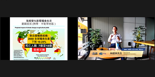 天文台前台长林超英主讲气候灾难之严重及影响
