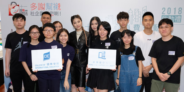 国际学院同学为「2018十一良心消费运动」担任义工