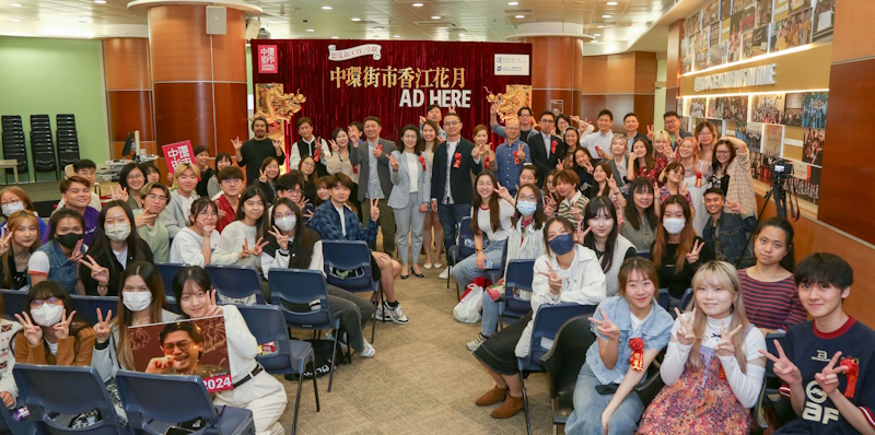 浸大国际学院与中环街市合办「AD HERE 广告大赛 2024」