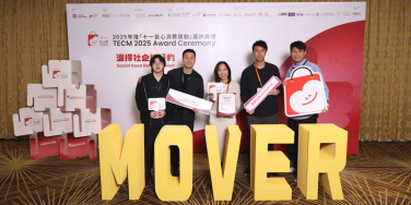國際學院榮獲2025年度「支持社企機構大獎」表揚與社企跨界合作