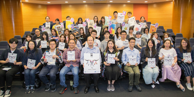  浸大国际学院出版《覔Invisible》第拾叁卷《美哉》　连结学科知识与社会服务　发掘生活中的「美」与「善」