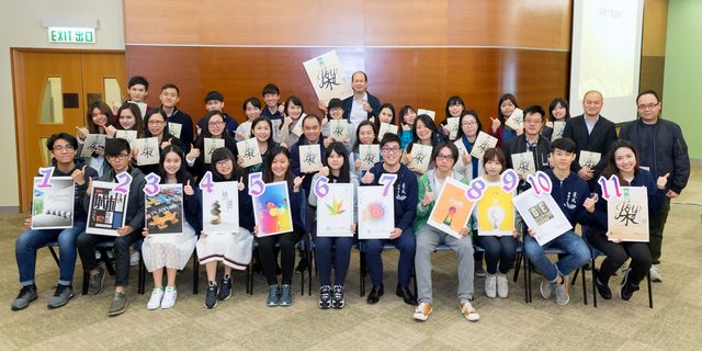 HKBU CIE published Invisible 11th issue – Joy 