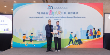 CIE student earns “Most Active Participation Award” at EOC Equal Opportunity Youth Ambassador Scheme 2025/26 