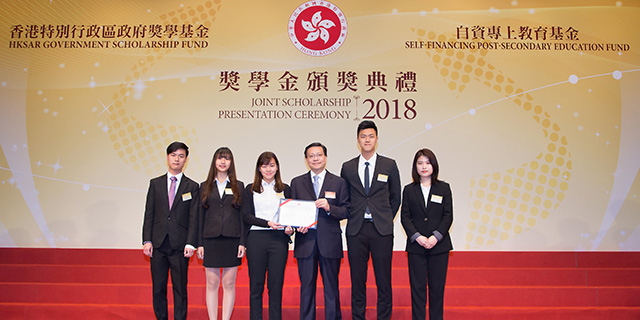 近400名國際學院同學獲香港特區政府頒發獎學金