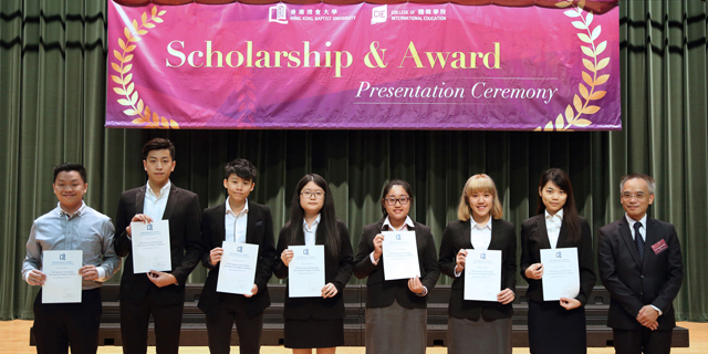 逾百位嘉宾及同学出席浸大国际学院奖学金颁奖典礼2016-2017