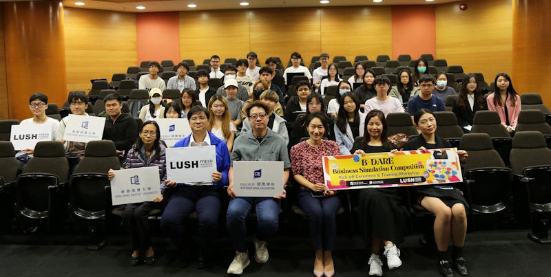 商学部B-Dare商业计划大赛2025 揭开序幕