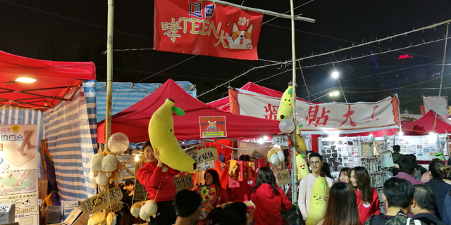 國際學院同學以「哮TEEN犬」為年宵主題