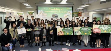 国际学院商学部举办第十四届B-DARE 商业计划大赛
