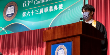 香港浸會大學第63屆畢業典禮