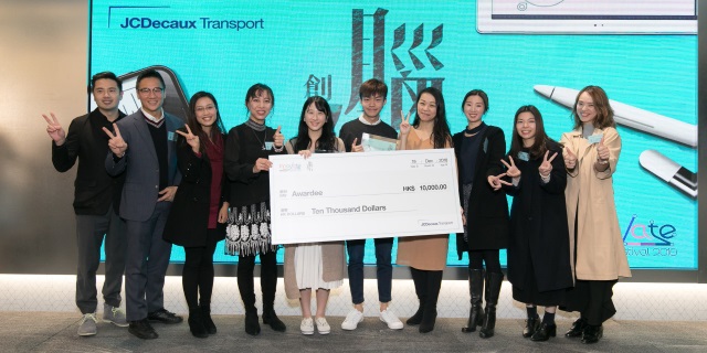 传理学专修同学在「港铁广告创意巡礼创意设计比赛」喜获金奖