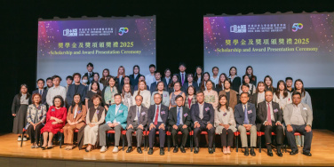 浸大持续教育学院奖学金及奖项颁奖礼2025表扬超过400名杰出学员及毕业生