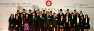 317名同學獲頒2014/15「自資專上獎學金計劃」獎學金