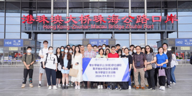 Accountancy students visit Zhuhai to experience advanced innovation 