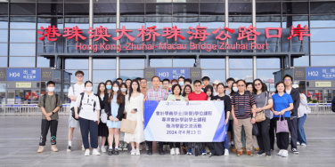 会计学同学前往珠海 体验创新科技