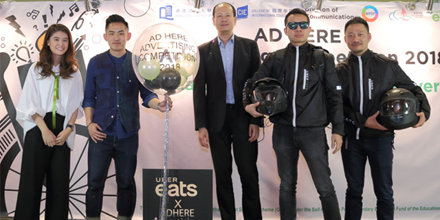 浸大国际学院与Uber Eats合办「AD HERE 广告大赛 2018」