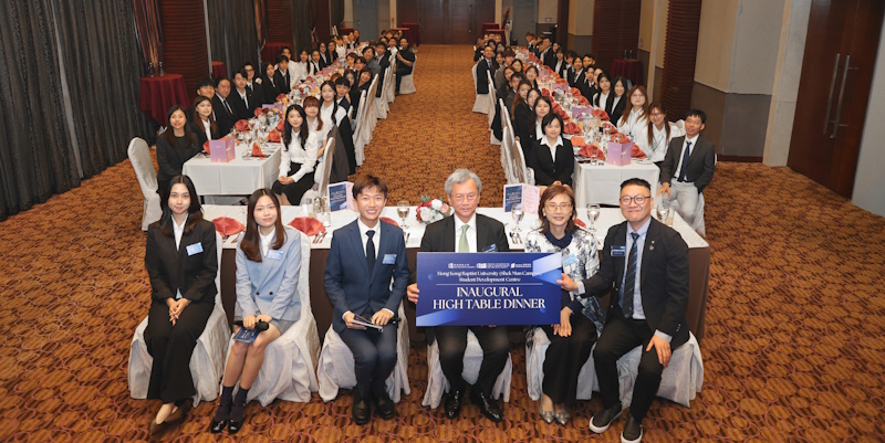 HKBU SCE hosts Inaugural High Table Dinner nurturing future leaders 