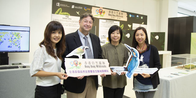 香港浸會大學與香港觀鳥會聯合推出　「香港自然蹤跡」- 全港首個聲音互動地圖網站