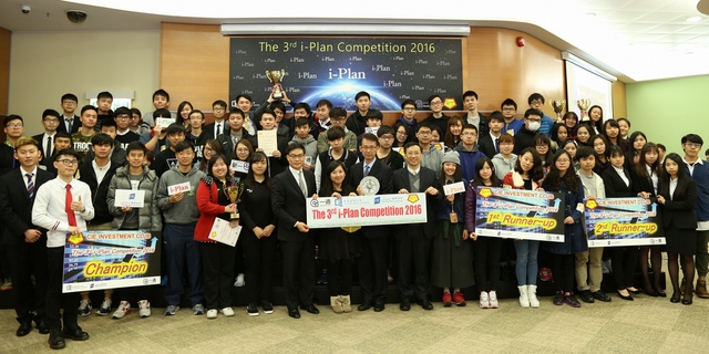 The 3rd i-Plan Competition