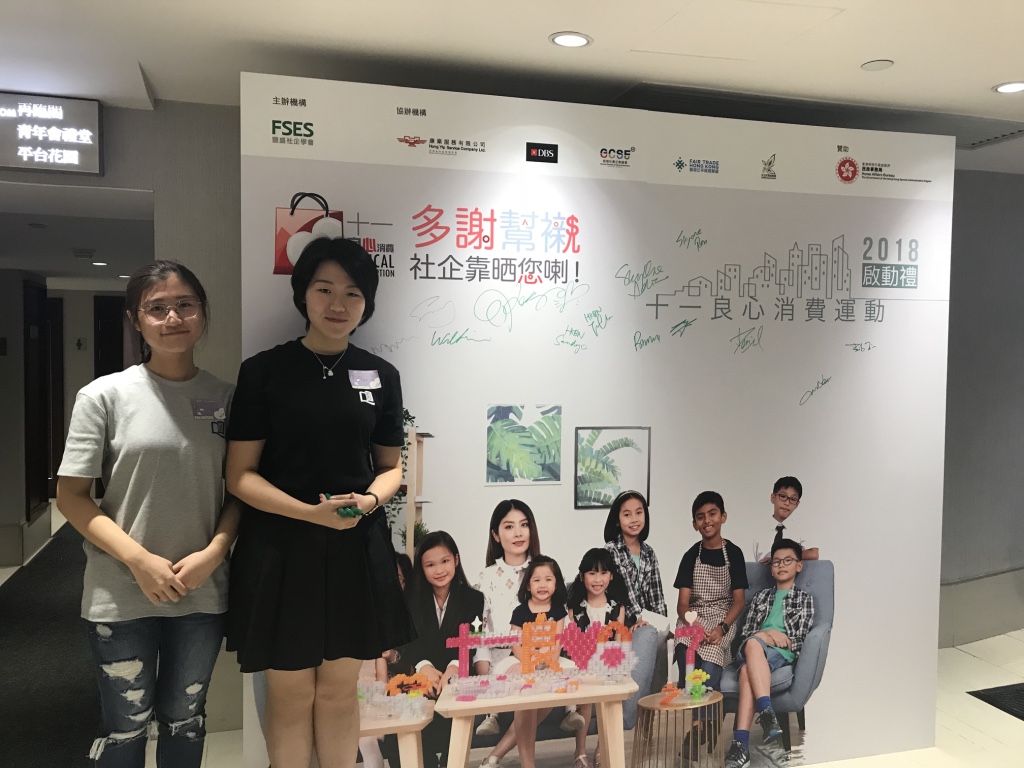 Through serving the community, students could develop their tenacity and leadership potential, and understand the business strategies of social enterprises.