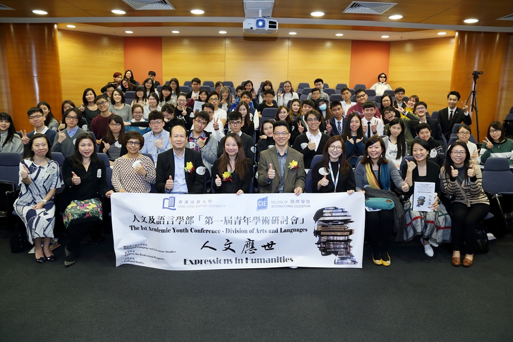 人文及語言學部師生及演講嘉賓：香港中文大學中國語言及文學系鄺可怡教授（前排左五）和香港浸會大學通識及文化研究課程主任黃國鉅教授（前排右五）。