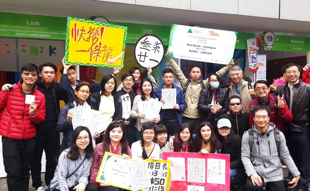 國際學院商學部一眾老師、商界顧問和校友顧問特意到場支持參賽同學。