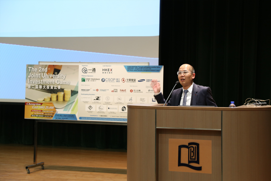 Mr. Chris Leung introduced to students the latest investment products.