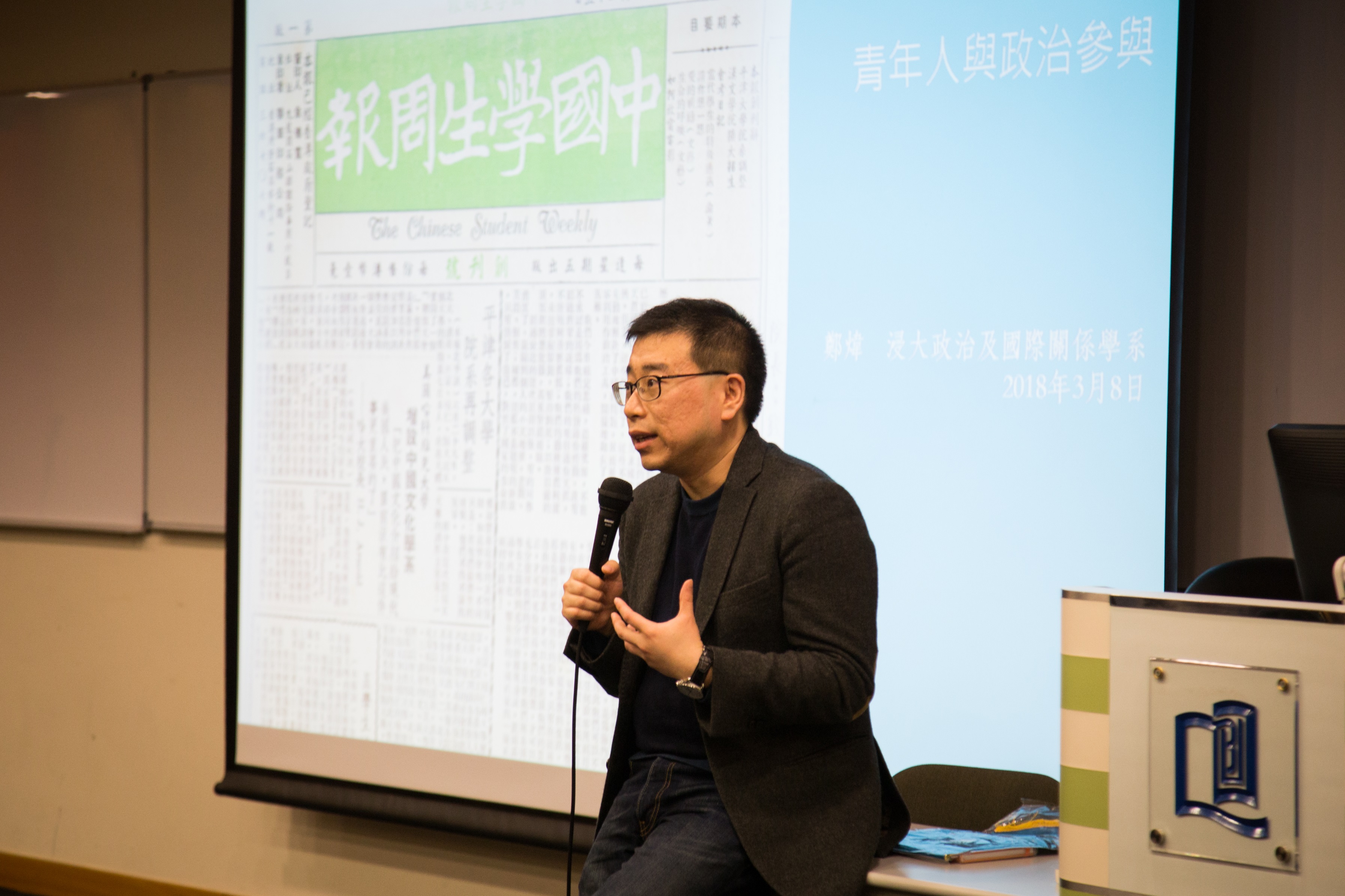 浸大政治及國際關係學系助理教授鄭煒博士在「青年人的政治：變與不變」講座上分享他對青年人政治參與的看法。
