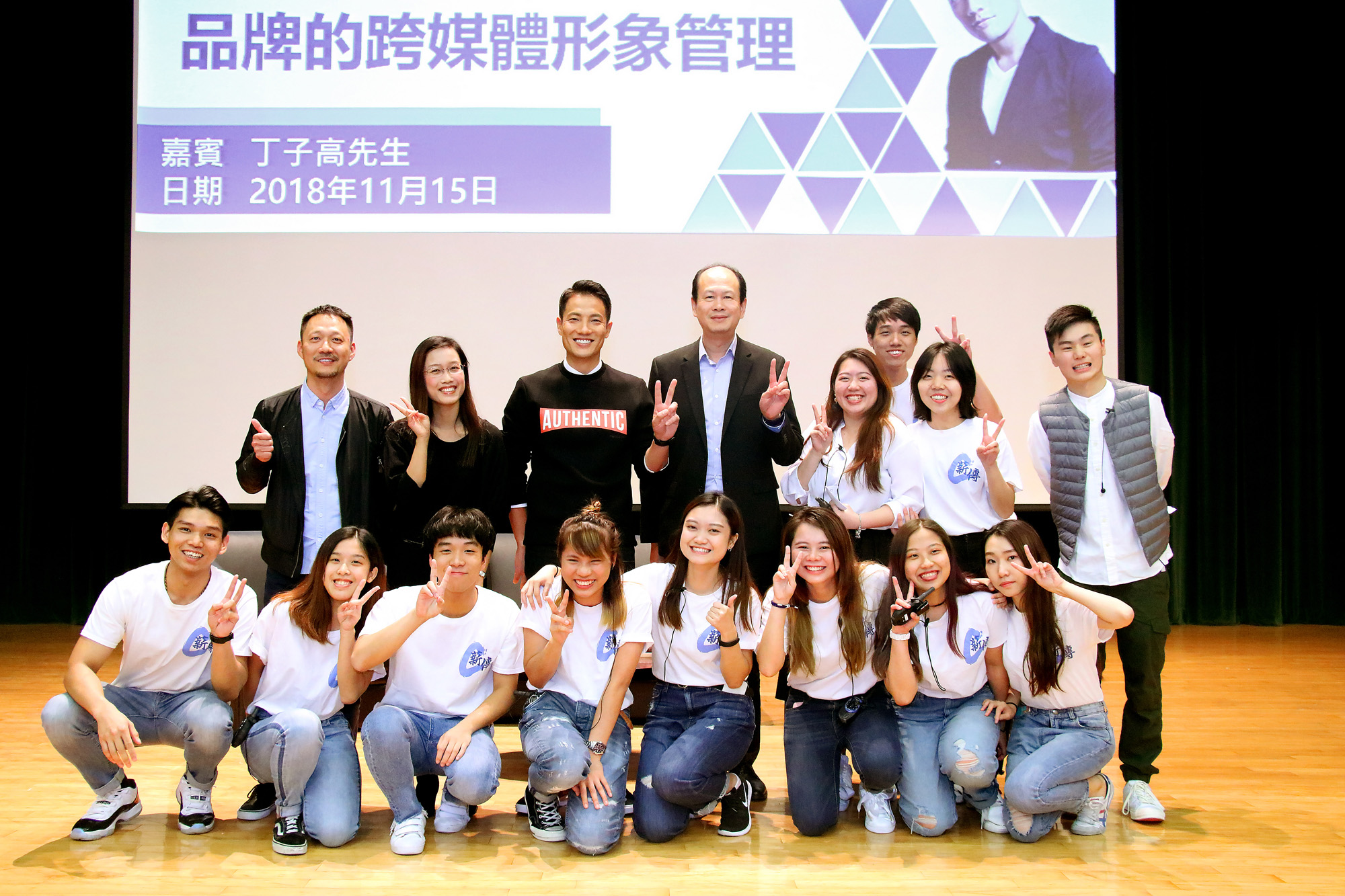 丁子高先生（左三）跟国际学院署理总监梁万如博士（左四）、传理学部讲师及传理学会「薪传」庄员合照。