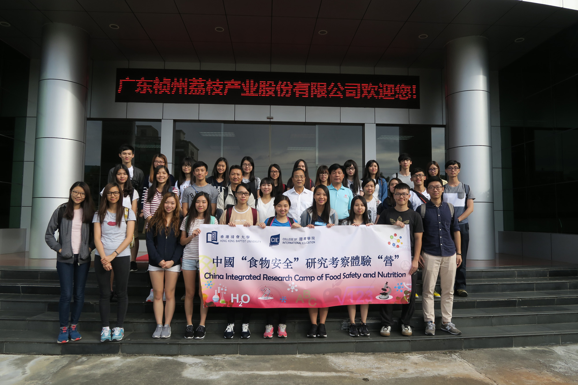 同学参观位于惠州的广东祯州集团有限公司，了解更多有关商业食品厂的生产技术、规模及制作过程等。