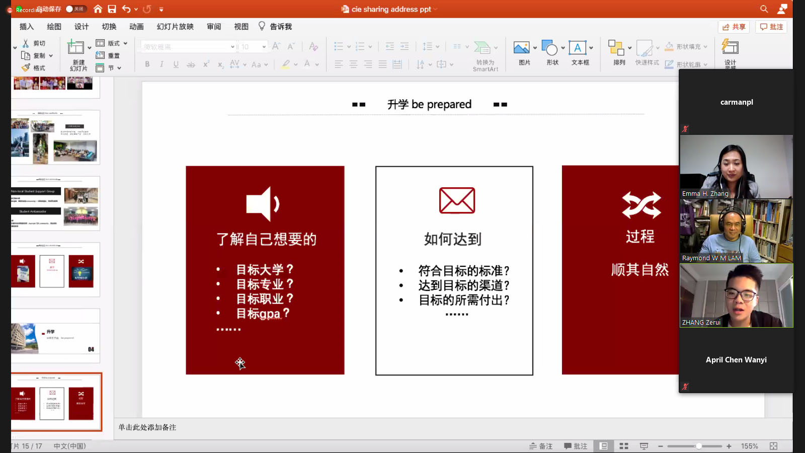 师兄姐们更热心地与同学分享学习心得，如何丰富学习生活。