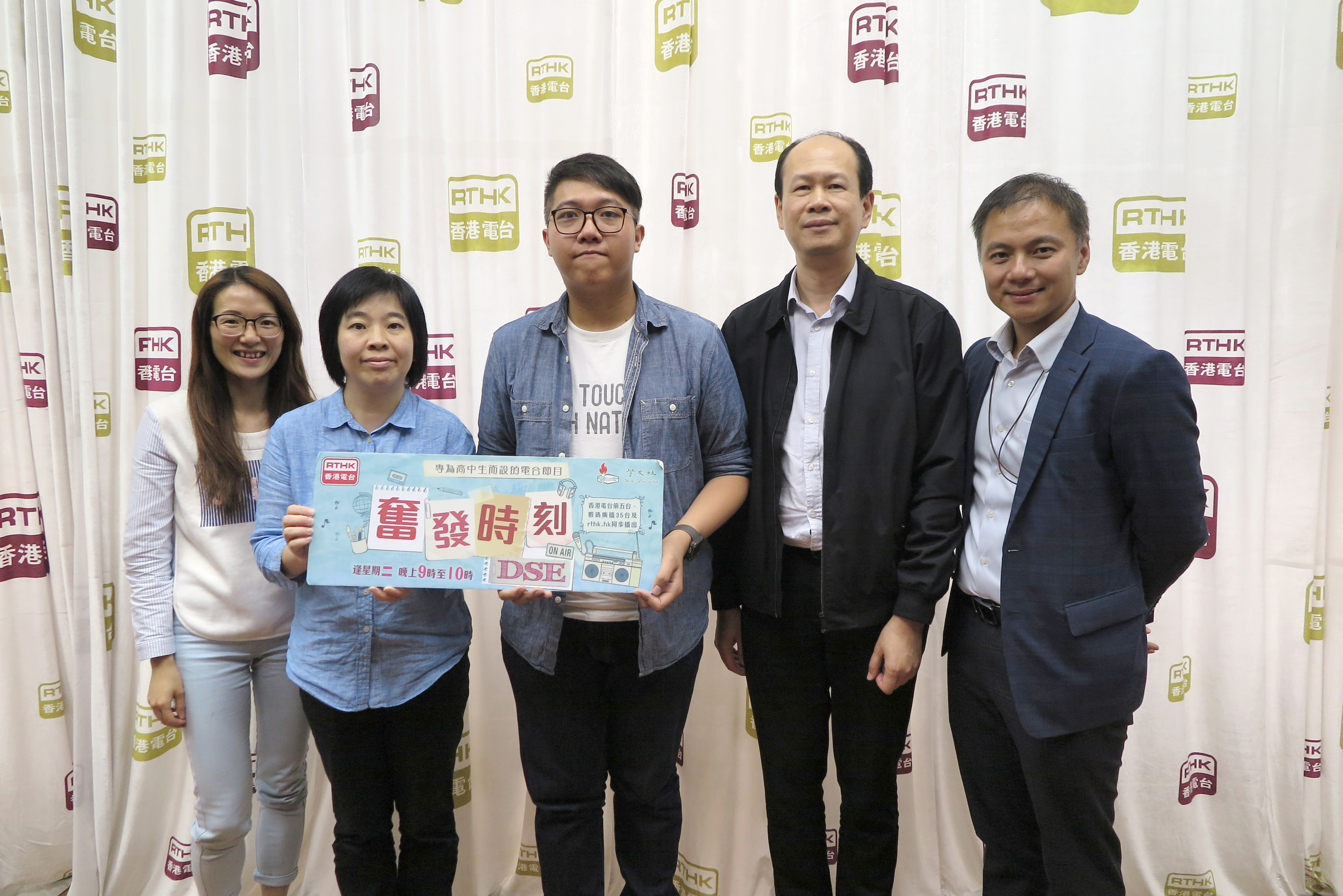 （左起）李秋婷小姐、胡麗恩博士、陳善韜同學、梁萬如博士及吳寶城先生於節目完畢後拍照留念。