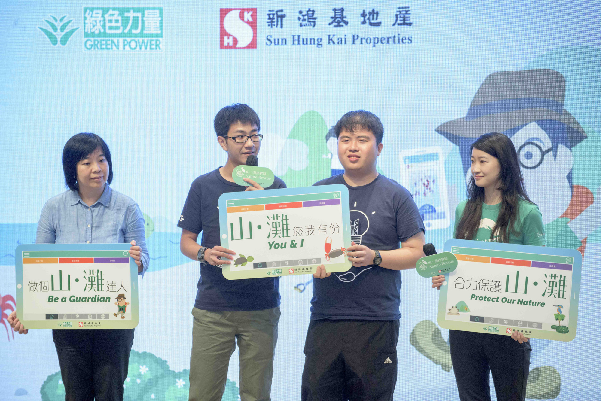 国际学院获邀试用「山．滩拯救队」App　吁市民保护山径海滩