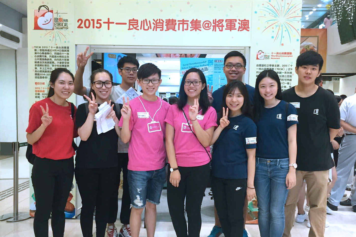 国际学院同学参与「2015十一良心消费市集＠将军澳」义工体验